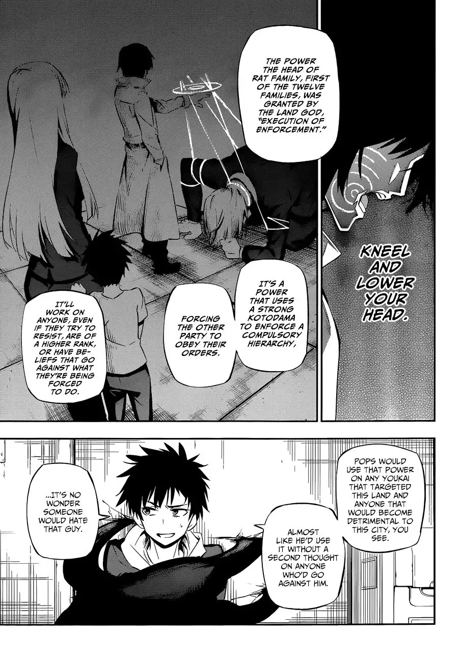 Urami Koi, Koi, Urami Koi. Chapter 0.1 13